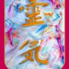 Reiki -Third Degree - Master
