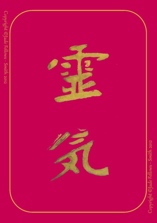 Reiki - First Degree